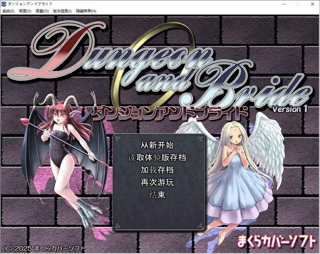 【RPG|PC】地下城与新娘 机翻版 - 维CACG | vcacg.com-维CACG | vcacg.com