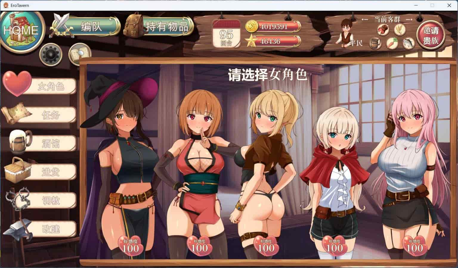 【SLG|PC】梦幻酒馆与秘密调教 精品SLG游戏(存档追加) - 维CACG | vcacg.com-维CACG | vcacg.com