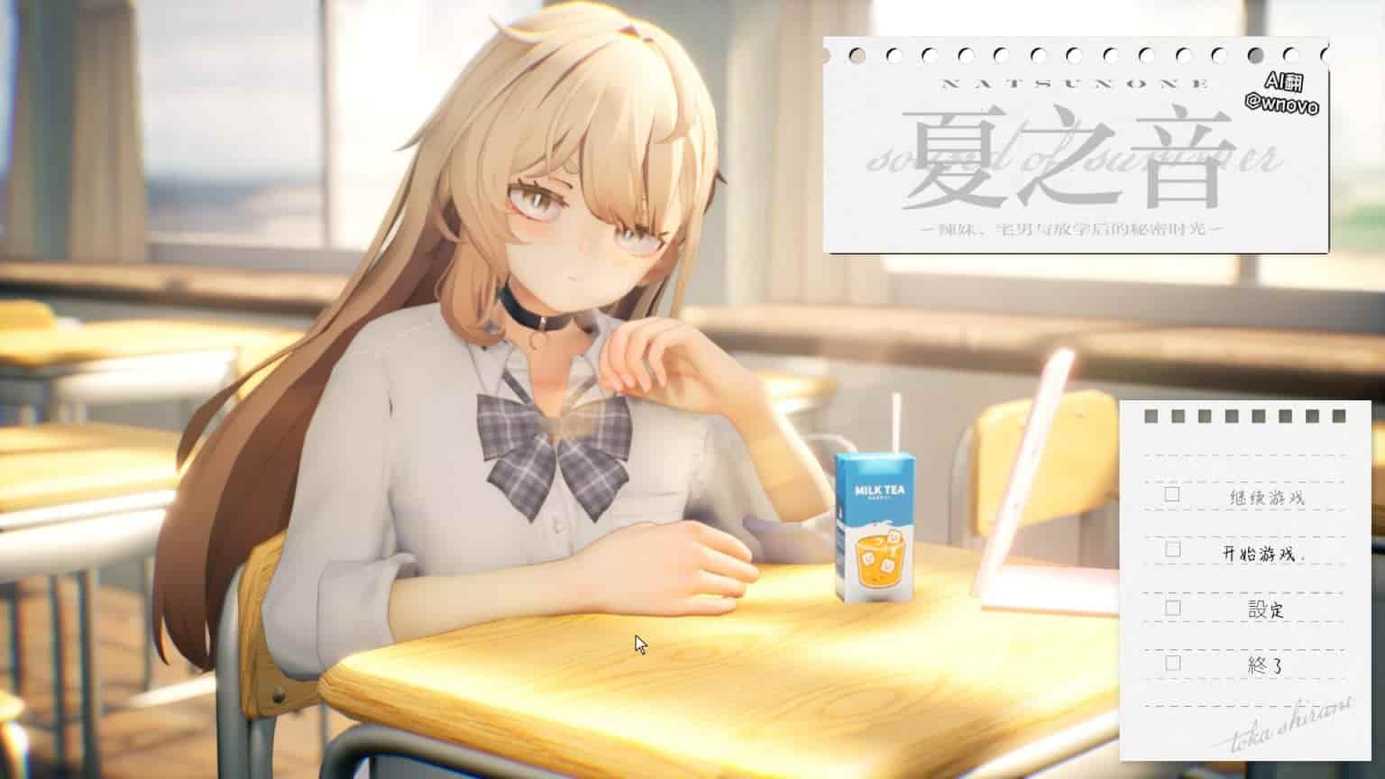 【SLG|PC】夏之音。辣妹、宅男，秘密的放学后。Version1.0 精翻汉化动态去码版（附带存档） - 维CACG | vcacg.com-维CACG | vcacg.com